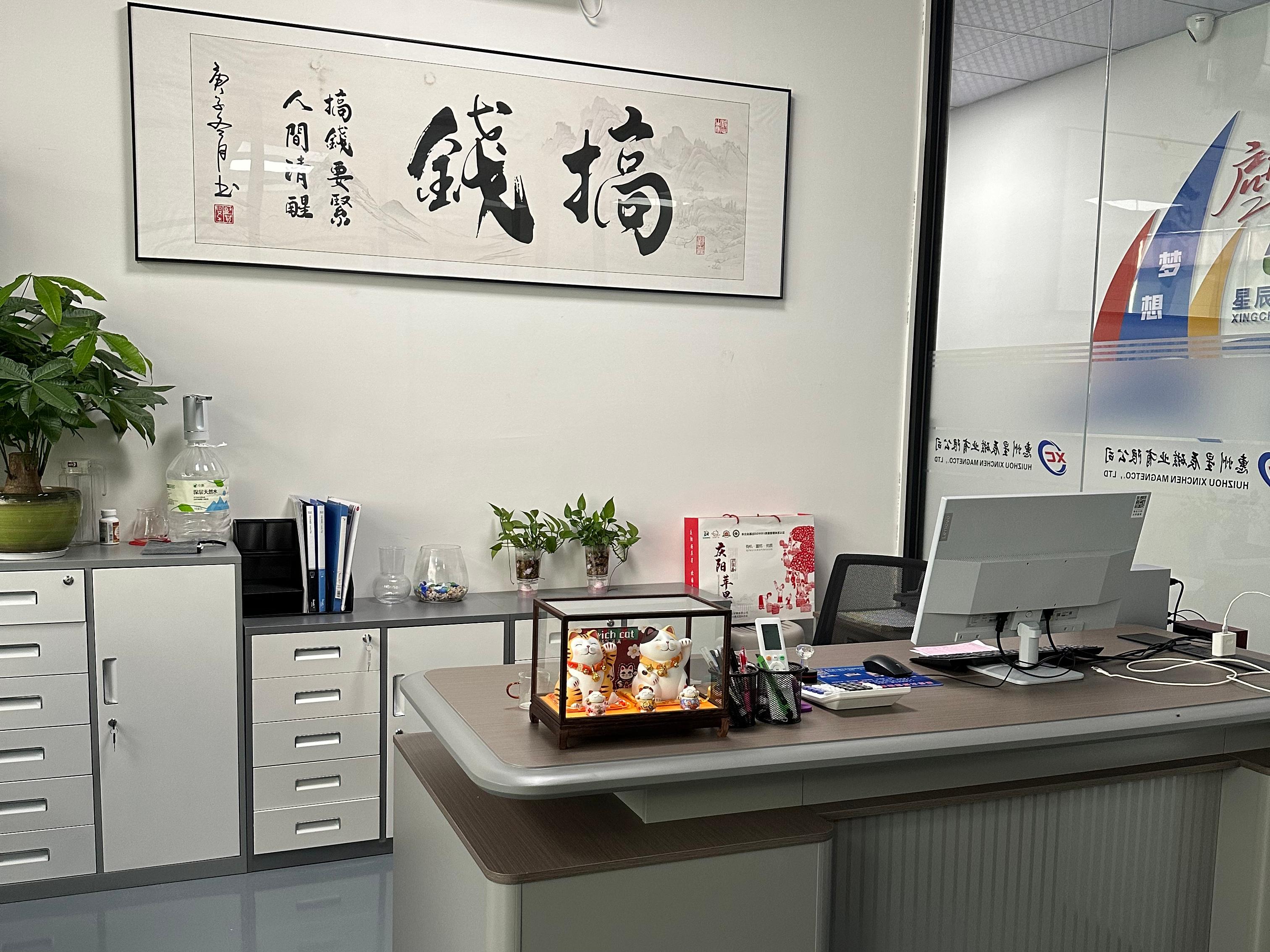 公司环境
